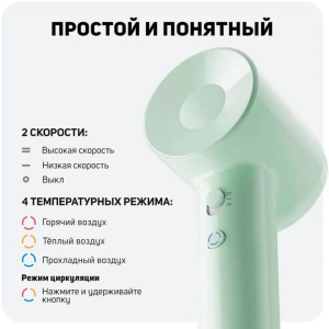 Купить Фен Laifen SE lite зеленый-3.jpg